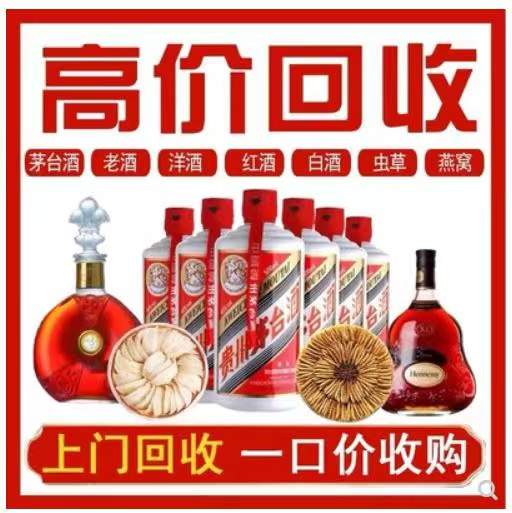 洪泽回收茅台酒